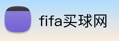 fifa买球网 logo